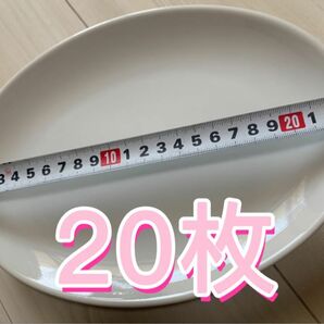 送料込み白皿20枚です！