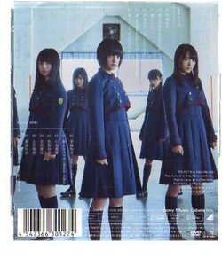 23532・欅坂46／不協和音 (Type-C CD＋DVD)