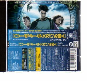 41270・ハリー・ポッターとアズカバンの囚人 ― オリジナル・サウンドトラック