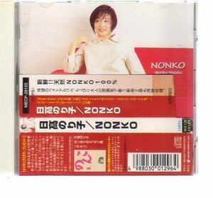 41375・日高のり子/NONKO