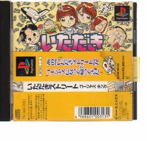 P1400.《帯傷》いただきストリート ゴージャスキング