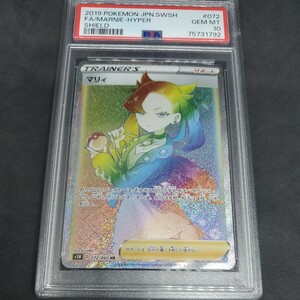 マリィ【HR】 072/060 [s1] PSA 10