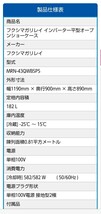 フクシマガリレイ 平型冷蔵オープンショーケース MRN- 43RGBSPN 未使用品 W1190×D900×H890【KSF365】_画像3