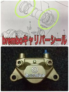 breｍbo 旧カニ32Φ ブレンボ キャリパーシール ダストset オーバーホール カスタム エイプモンキーCB900FTZR250RZ250350FZGSX-R