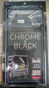 星光産業 ナンバーフレーム EXEA アクセントフレームセット クロームメッキ&ブラックインサートパネル EX-210