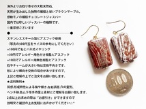 △MARUCO△PP400-155チョコレートジャスパー Milk Brown*天然石ピアス ステンレス 【送料無料】*イヤリング+100円 樹脂ピアス+50円*　　_画像3