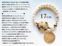 △MARUCO△BL400-139オーシャンアゲート+淡水パール ASYMMETRY 17㎝*天然石ブレスレット *all stone＆cotton Pearl* [送料無料]　_画像3