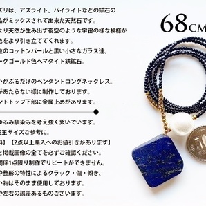 △MARUCO△NC390-1176天然石ラピスラズリSQUARE+Pearl*ペンダントロングネックレス  【送料無料】 original accessoryの画像4