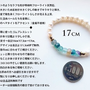 △MARUCO△BL400-325フローライトgradation+淡水パールWhite 17㎝*天然石ブレスレット [送料無料] Button cut&ROUGHの画像3