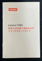 初期化済 Lenovo TAB5 ホワイト タブレット 10インチ ソフトバンク_画像4