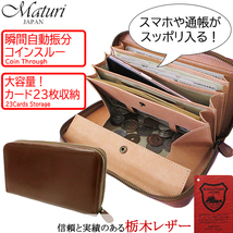 1円～訳あり Maturi マトゥーリ 栃木レザー 牛革 コインスルー 縦型カード入れ ラウンド 長財布 MR-087 BR ブラウン 新品*_画像1