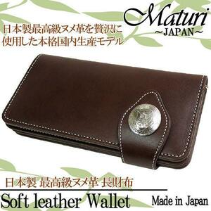 日本製 Maturi マトゥーリ 国産 最高級ヌメ革 長財布 イーグルコンチョ MR-029 BR ブラウン 新品