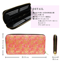 Maturi マトゥーリ 西陣織 日本製 和柄 桜 ラウンドファスナー 長財布 MR-080 ピンク 定価30,000円 新品_画像3