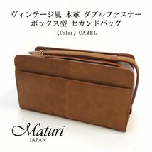 1円～訳あり Maturi マトゥーリ ヴィンテージ 本革 ダブルファスナー ボックス型 セカンドバッグ MT-33 CAMEL 新品*_画像1