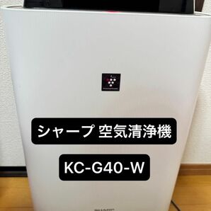 SHARP シャープ 空気清浄機 KC-G40-W ホワイト プラズマクラスター 