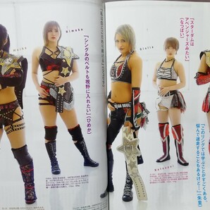 スターダム 週刊プロレス詳報号 2021/2022/2023 3冊の画像4