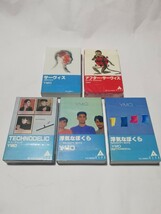 YMO【カセットテープ】11作品 イエロー・マジック・オーケストラ〜アフター・サーヴィス_画像3