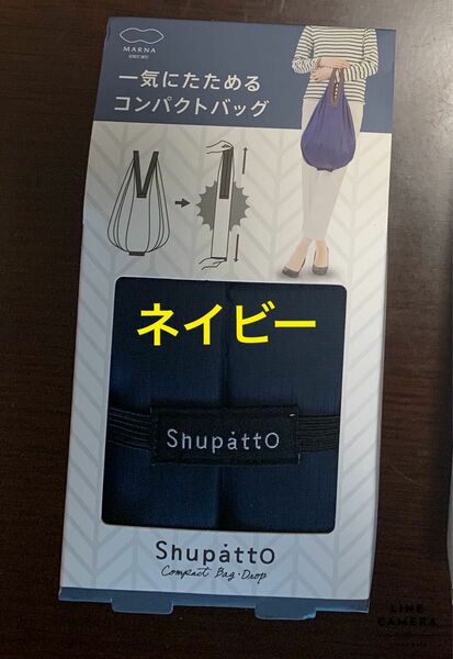 Shupatto(シュパット)コンパクトバッグ Drop ネイビー