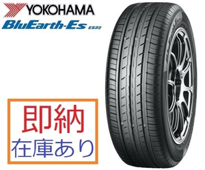 2023年製 即納 在庫あり 日本正規品 ヨコハマ タイヤ BluEarth ブルーアース ES32C 225/45R18 95W R6296 4本セット 個人宅も送料無料