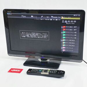 地デジ視聴OK SHARP シャープ AQUOS アクオス 22型 液晶テレビ LC-22K3 リモコン付 2010年製 05-0310☆