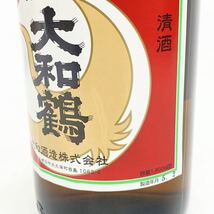 未開栓 大和酒造 大和鶴 日本酒 1800ml まとめて4本セット 地酒 製造年:令和5年2月 一升瓶 05-0322☆_画像3