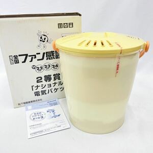  unused storage goods National National electric bucket N-BK2 small size washing machine yellow manual box attaching 02-03010