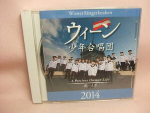 CD★送料100円★ウィーン少年合唱団２０１４　尊い人生　全９曲 ８枚同梱ＯＫ