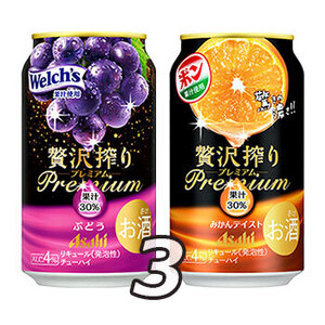 3缶分 アサヒ贅沢搾りプレミアム ぶどう or みかん 350ml ファミリーマート 無料 引換 クーポン URL 3/4迄