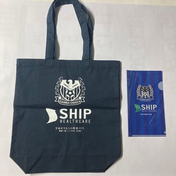 (クーポン利用で500円) ガンバ大阪 × シップヘルスケア オリジナル トートバッグ & マスクケース 非売品
