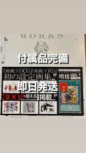 遊戯王　YU―GI―OH! CARD GAME ART WORKS 新品購入未開封　増援 25th 閃刀姫