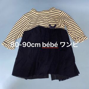 80-90cm bebe reduction ワンピース