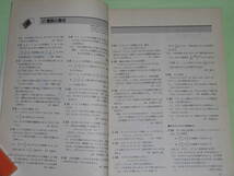 東京出版 大学への数学　1985年11月号 臨時増刊　新版　新数学演習_画像5