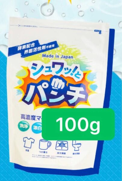 シュワとパンチ　100g 