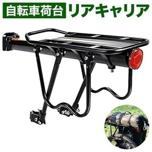 リアキャリア 自転車 後付け 荷台 軽量 自転車用 リアキャリア 自転車用キャリア 後ろ クイックリリース 丈夫 耐荷重10kg 自転車荷台