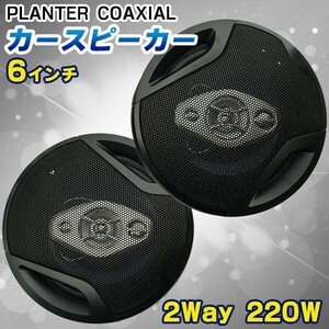 カースピーカー 16cm 2個セット 置き型 ツイーター ツィーター ウーハー ウーファー カーオーディオ スピーカー 小型 音響 高音質 音質