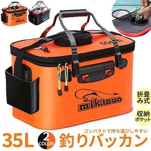 釣りバッカン 釣りボックス 釣り バッカン 釣りバケツ フィッシングバッグ 魚 50cm 35L 屋外 折りたたみ EVA製 ポータブル キャンプ用