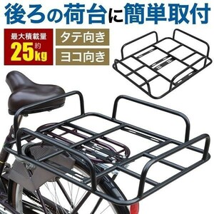  bicycle carrier post-putting bicycle carrier bicycle basket bicycle for carrier basket luggage put rear rear rear bicycle for rear carrier career for bicycle 