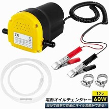 オイルチェンジャー 電動 オイル交換 電動式 ポンプ エンジン バイク 車 カー 簡単 リフトアップ不要 12V専用 自動_画像1