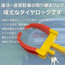 タイヤホイールロック セキュリティー タイヤロック 9段階調節可能 ホイールロック 盗難防止 鍵 迷惑駐車対策_画像2