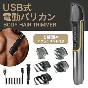 電動トリマー チタントリマー バリカン ヘアカッター ヘヤートリマー USB充電