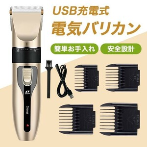 電動トリマー チタントリマー バリカン ヘアカッター ヘヤートリマー USB充電　金色