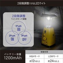 TOBAU 多機能 防災ランタンラジオ 4WAY 充電 モバイルバッテリー機能 ソーラー 手回し ダイナモ USB LED ライト ラジオ キャンプ_画像5