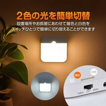 充電式人感LEDライト 配線作業不要 マグネットで付く 暖色/白色切替 薄型 120°モーションセンサー 配線不要 クローゼット_画像4