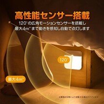 充電式人感LEDライト 配線作業不要 マグネットで付く 暖色/白色切替 薄型 120°モーションセンサー 配線不要 クローゼット_画像6