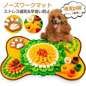  nose Work mat dog toy .. training mat bait .. mat laundry possibility playing place . meal . prevention intellectual training toy motion shortage -stroke less cancellation pet accessories 