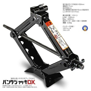 ジャッキ 車 パンタジャッキ パンタグラフ シザージャッキ 1.5t ジャッキアップ タイヤ交換 ホイル交換 手動 GTJACKの画像8