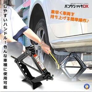 ジャッキ 車 パンタジャッキ パンタグラフ シザージャッキ 1.5t ジャッキアップ タイヤ交換 ホイル交換 手動 GTJACKの画像5