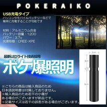 ポケット LED ミニ ライト 9cm 懐中電灯 明るさ 調節 可能 防水 USB 充電 電灯 アウトドア キャンプ 夜釣り 災害 防災 明るい_画像6