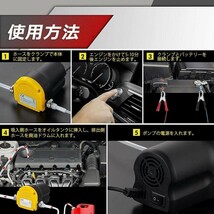 オイルチェンジャー 電動 オイル交換 電動式 ポンプ エンジン バイク 車 カー 簡単 リフトアップ不要 12V専用 自動_画像8