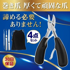  nail clippers nippers .... to coil nail for nail clippers for foot to coil .. nail file set good break pair. nail grooming nails nippers hard nail 